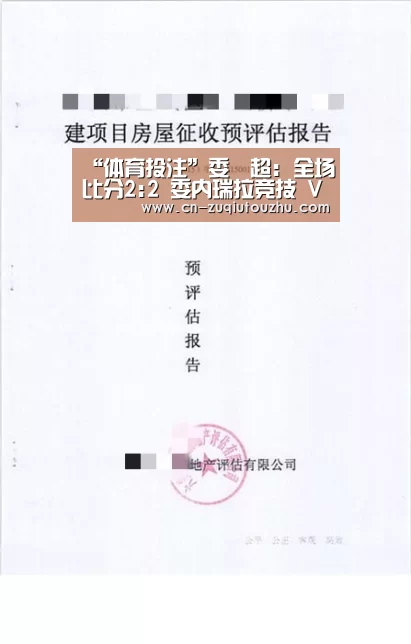 “体育投注”委內超: 全场比分2:2 委内瑞拉竞技 VS 卡拉波波双方踢出平局(图2) 足球投注网站